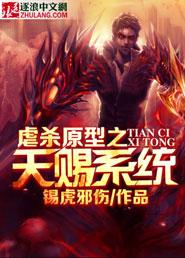 虐杀原形的完结的