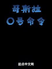 哥斯拉地球攻击命令