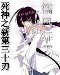 死神30