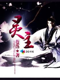 灵主黑肱大师是好是坏