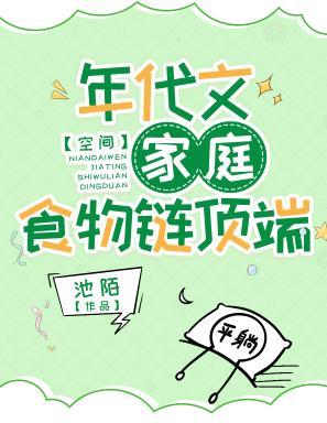 年代文家里宠的