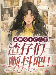 顶替继兄下乡?转头送他去劳改!1259