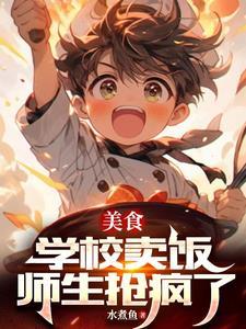 在学校卖吃的违法吗