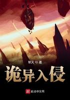 诡异入侵我夺舍死神逆袭称王漫画免费