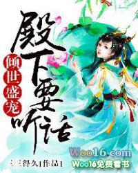 倾世盛宠朕的皇后谁敢动