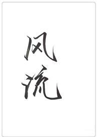 和长公主共度良宵后 七月岸免费阅读