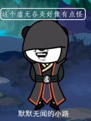 虚无吞炎怎么得到的