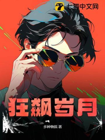 狂飙岁月肖天良