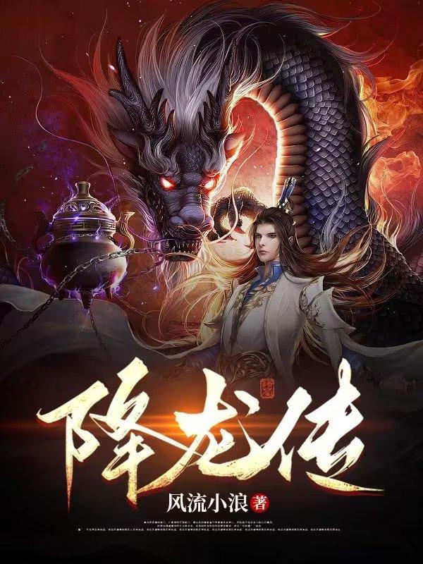 降龙传说手机版打开即玩官网直营630.官网备用18.中国