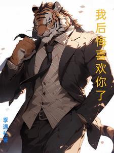 兽人文是什么书