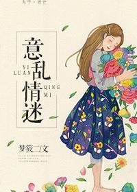 确有情(高干 婚后)免费