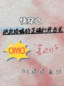 反攻略不是轻轻松松吗