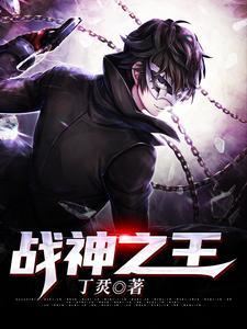 战神之王丛林狼