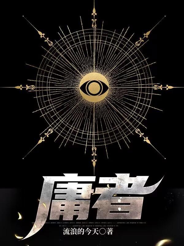 庸者自庸是什么意思