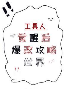 世界去死术力口