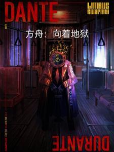 方舟中地牢在哪里