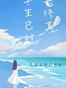 半生已过感悟句子