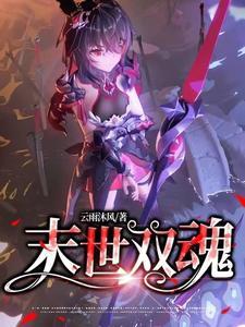 末世双宠穿书免费阅读