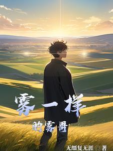 像一个披着淡淡乳白色婚纱的 女子这句话对不对