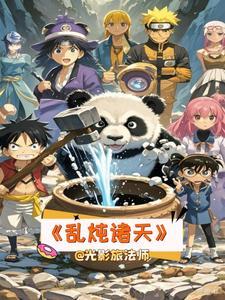 新书诸天中的乱古老兵