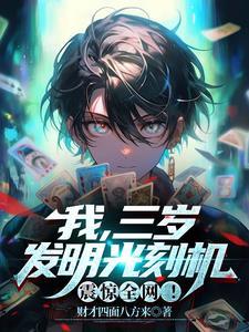 3岁幼儿体能训练内容