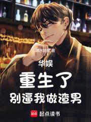 华娱从神雕开始做男神