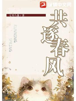 共赴春光什么意思