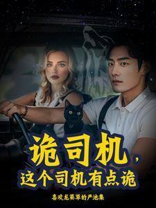 我的女友吸血鬼室友