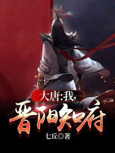 大唐晋阳公主2k