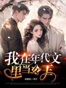 穿越年代文我金手指大开 笔趣阁