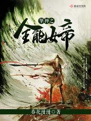 深度迷案在线播放