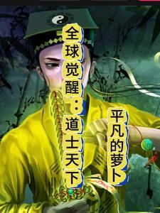 全球觉醒一百年