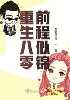 重生八零前程似锦全文免费阅读