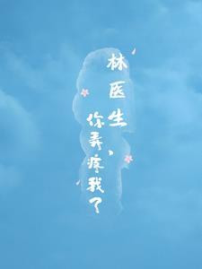 你弄疼我了 漠哦