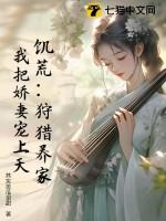 饥荒中狩猎惊喜多久出现一次