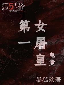 电竞第一女老板vivi