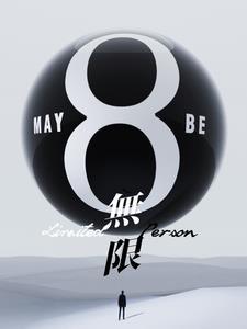 无限极入围受尊敬企业