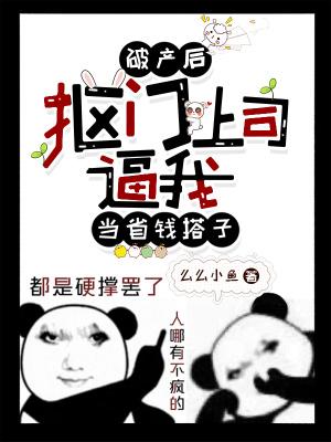 破产的老板都在干嘛