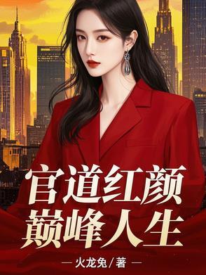 和领导睡过之后