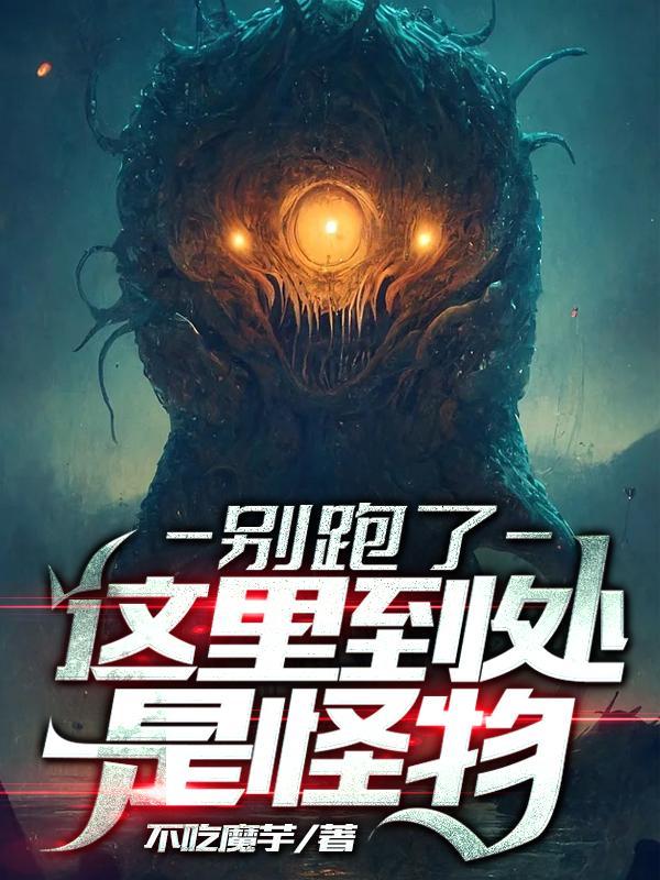 发现自己被圈养十八年中的陆临海是人吗