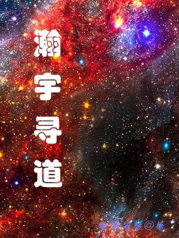 瀚宇教育集团的学校