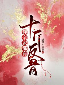 穿越之穷家富路txt