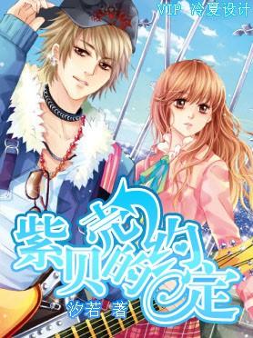 网名叫紫贝壳什么意思