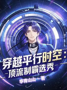 穿进男团选秀后241