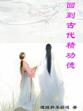 回到古代当工匠