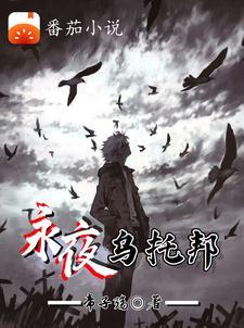 乌托邦永无乡的区别