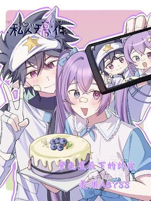 紫色的星空是我的作品