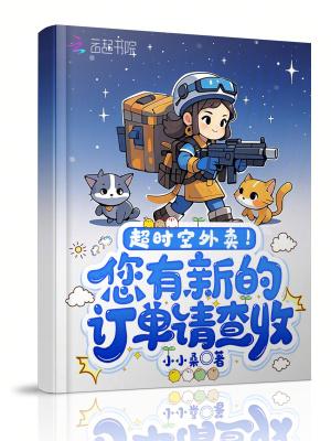 超时空网上卖家