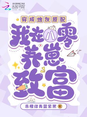 穿成八零炮灰女我干翻全场