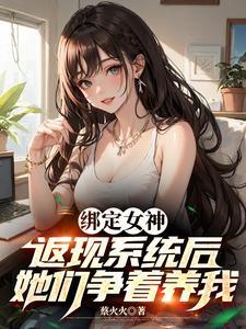 神豪返现系统类